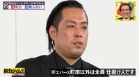 エバース・町田和樹が“テレビの犬”に！？「人間性クイズ」ニセディレクターの指示に従い続け…清水あいりの色仕掛けにはあっさり陥落でスタジオ大笑い