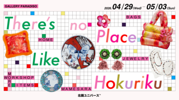 北陸の若手作家と全国をつなぐ新コミュニティ「北國ユニバース(TM)️」が始動。初のPOP-UP展示会を代々木上原でGWに開催。