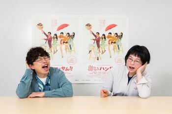 『おいハンサム!!』伊藤理佐×浜野謙太スペシャル対談！