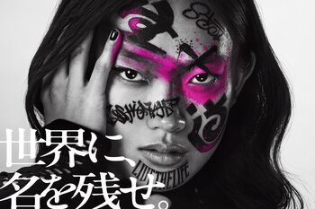 国際ファッション専門職大学　新テレビCM 「世界に、名を残せ。」篇　楽曲は、8人組グローバルボーイズグループONE OR EIGHTが担当！本日よりWEBにて先行公開！ 4月より全国にて順次放映開始！