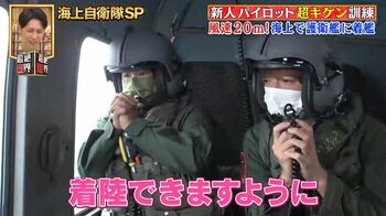 やす子 超絶ロケ2本立て！新人パイロットのヘリ着艦訓練＆キャニオニングに挑戦