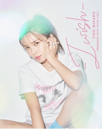 宇野実彩子のZeppツアー最終公演を独占放送！フジテレビTWO ドラマ・アニメ『UNO MISAKO PREMIUM LIVE TOUR 2024 - I wish -』