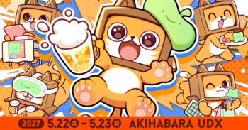 VRChat公式初のユーザー向けオフライン交流イベント『OFFKAI2027』が2027年5月22日（土）23日（日）に秋葉原にて開催！VRChatクリエイターの即売会やVRデバイス等の展示も！
