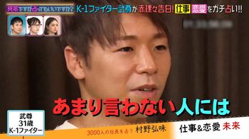 武尊 家賃45万円の自宅を突撃占い！玄関の方角が“金運アップ”の理由！？