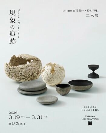 陶芸家 pheno 白石陽一・木工作家 船木智仁による2人展をTABAYA United Arrows にて開催