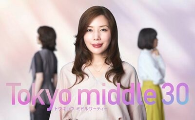 仲里依紗がフジテレビ連続ドラマ初主演！“ミドサー”のリアル…恋、仕事、家庭に奮闘し自分らしく生きることを模索する3人の女性を描く『Tokyo middle 30』
