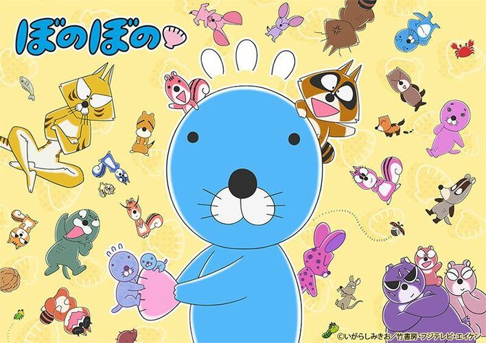 『ぼのぼの』放送300回！雪深山福子ら声優陣からコメント到着