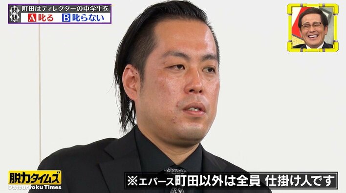 エバース・町田和樹が“テレビの犬”に！？「人間性クイズ」ニセディレクターの指示に従い続け…清水あいりの色仕掛けにはあっさり陥落でスタジオ大笑い