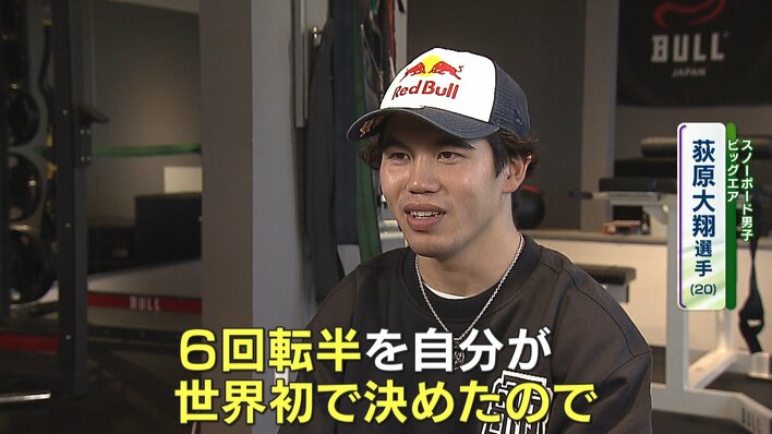 【五輪】スノーボード男子ビッグエア 荻原大翔選手 武器は「回転力」世界唯一の技で金メダルへ！練習場の館長が語る“原点”