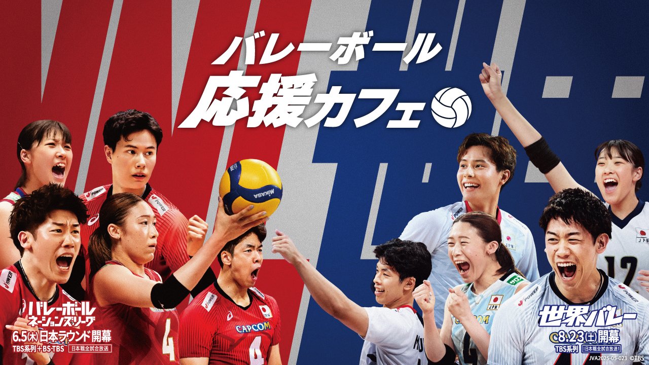 今年の夏はオシャレな雰囲気のテーマカフェでスポーツを応援！東京