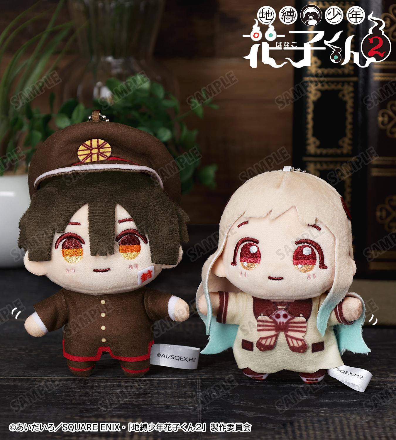 地縛少年花子くん　ぬいぐるみ　2体 TVアニメ「地縛少年花子くん2」の花子くん＆八尋寧々