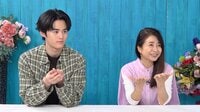 風吹ジュン「もう1回結婚するかも！？」の“予言”に「楽しそう！」 鈴鹿央士の恋愛運はマイナス100から「33歳くらいで結婚」に好転