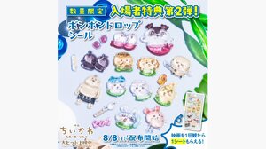 『映画ちいかわ』入場者特典第2弾はボンボンドロップシール！ちいかわ・ハチワレ・うさぎのほか“びんよよ”や“人魚のウロコ”も