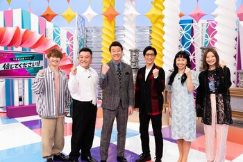 息子に前世の記憶、UFOを目撃…徹底検証で藤原丈一郎の判定は！？