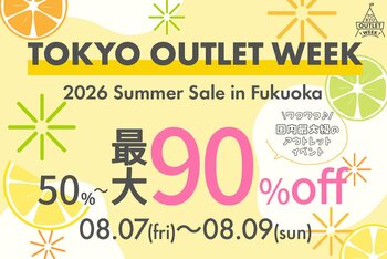 東京・名古屋でも大好評の大型アウトレットイベントが、ついに福岡初開催へ。「TOKYO OUTLET WEEK 2026 Summer Sale in Fukuoka」開催決定！