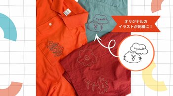 NewMake、既製品に新たな価値を生み出す体験型ワークショップを7月1日開催
