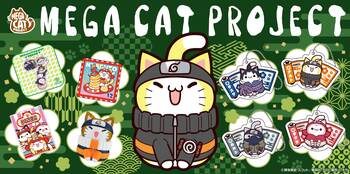 「MEGA CAT PROJECT」が「京まふ2026」に登場！