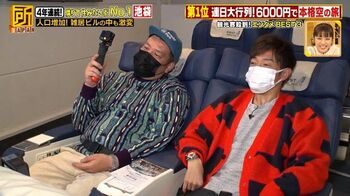 2時間で海外旅行！？最新池袋スポットを陣内智則＆くっきー！が堪能