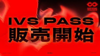 IVS2026、4月14日よりPASS販売開始。経営者・投資家エリア「IVS CORE」新設、2エリア構成で7月京都にて開催 #IVS2026