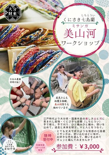 【ＢＳ日テレ】大分スポーツ公園に「なおみ農園」特設ブースが登場！財前直見さんも来場決定！！