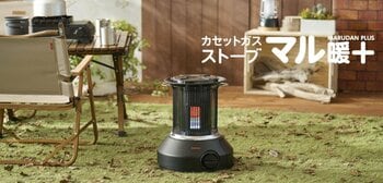 【新商品】暖かさがさらにプラス！やかんが置ける屋内外兼用ストーブ「カセットガスストーブ "マル暖プラス"」を発売！