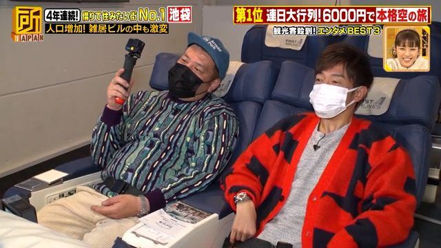 2時間で海外旅行！？最新池袋スポットを陣内智則＆くっきー！が堪能
