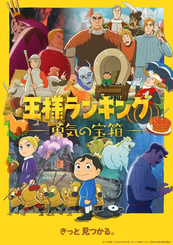 Amazon.co.jp: 王様ランキング Blu-ray全巻購入特典 描き下ろし