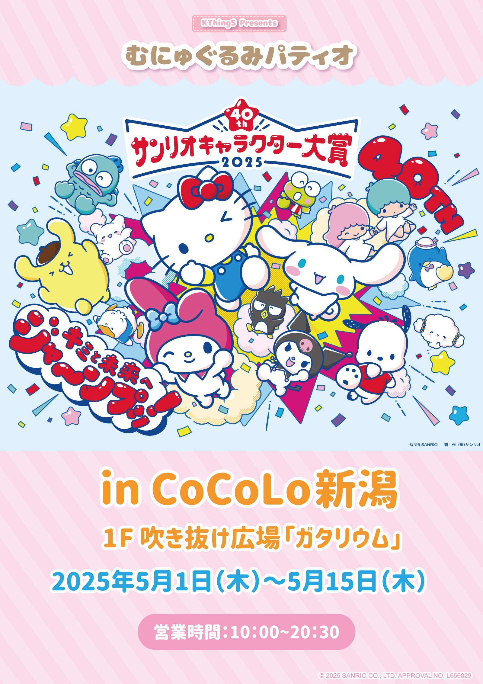 ぴちょ即購入大歓迎♡ 　新品多数！大量！ディズニー　サンリオ サンリオ♡やむちゃむちゃ〜ずシリーズ第二弾がEC&店頭発売する