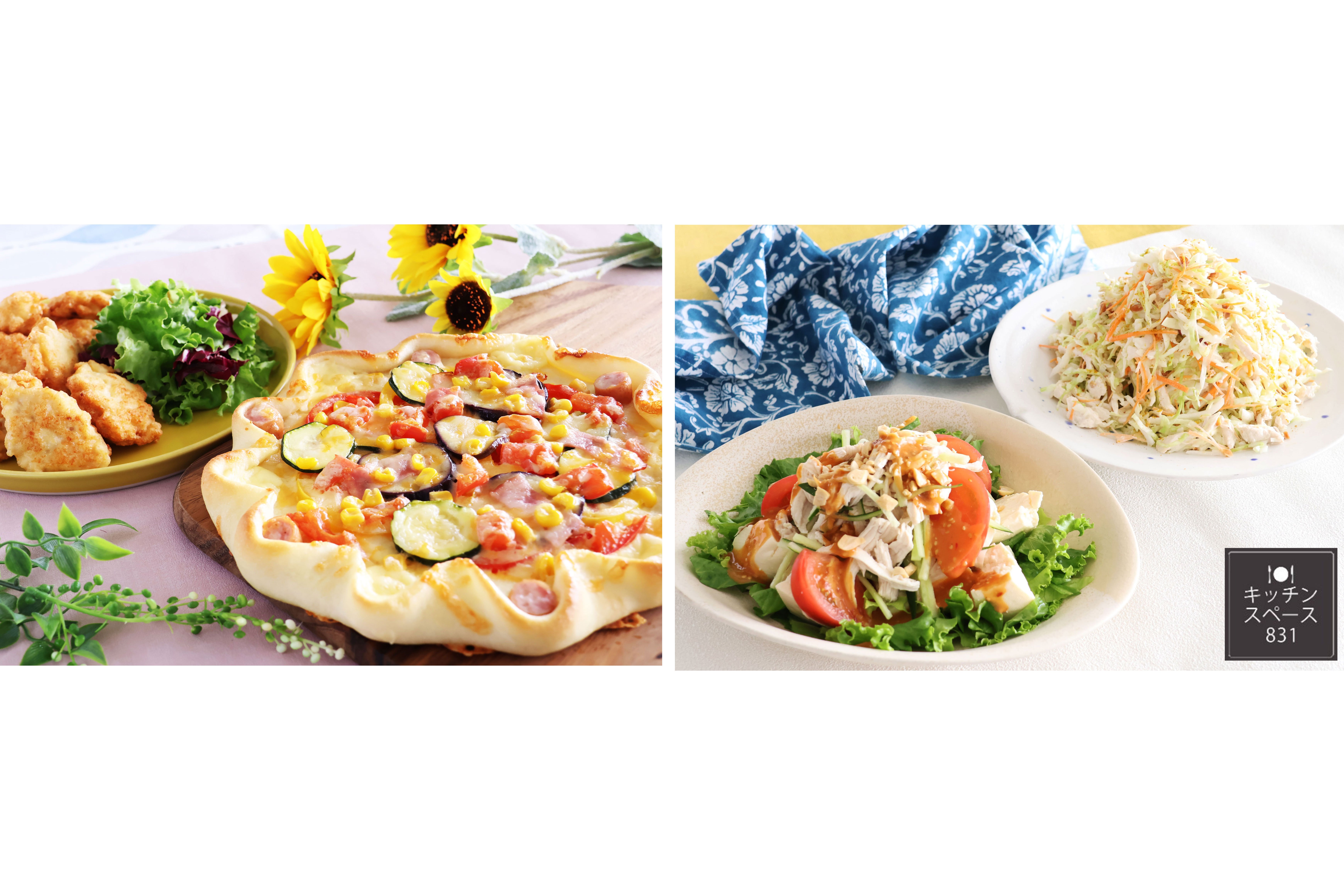 料理教室｜8月・9月 対面＆オンライン開催】おうち時間を充実