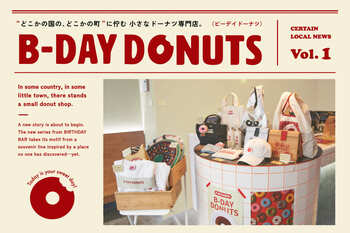 【BIRTHDAY BAR】架空のドーナツショップ「B-DAY DONUTS」をテーマにしたオリジナルグッズが登場！