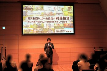 別荘を、稼働する資産へ。ココザス株式会社、富裕層イベントでCOCO VILLA Ownersを紹介