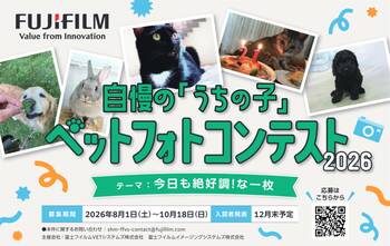 【受付中】健康診断を受けて「ペットのフォトコンテスト」に応募しよう！