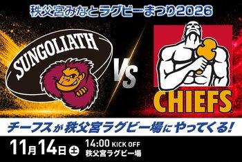 Qoo10、ラグビー国際親善試合の観戦チケットを独占販売！「秩父宮みなとラグビーまつり2026」に協賛し、一般観戦チケット全席種をQoo10限定で販売