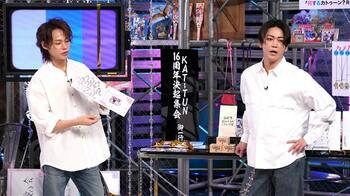 「本当に感謝したい」亀梨和也＆上田竜也が見せた番組への愛とメンバーとの絆！『何するカトゥーン？』放送4年の思い出を振り返る