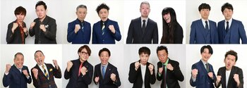 ファイナリスト8組決定！マシンガンズ、モンスターエンジン、金属バット、吉田たち、ザ・ぼんち、囲碁将棋、はりけ～んず、ツートライブ