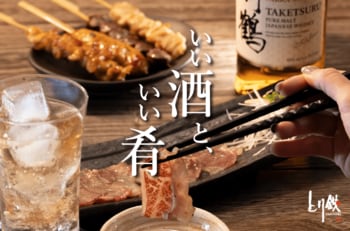 【とり鉄】4/15(水）より、グランドメニューがリニューアル！『良い酒と、いい肴』にこだわった、プレミアムなとり鉄をお楽しみください♪