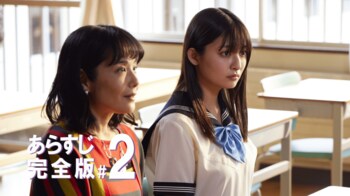 女性教師の死、束縛する母親、盗撮写真…続々起こる”不協和音”＜『純愛ディソナンス』第2話完全版＞