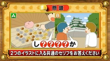 【おめざめ脳トレ】2つのイラストに共通して入るセリフは何でしょうか？【『クイズ！脳ベルSHOW』より】