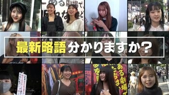 【初調査】文化庁がSNS「言葉の使い方に影響」 新語や略語の増加指摘「チャッピー」「メロい」「ヤコバ」