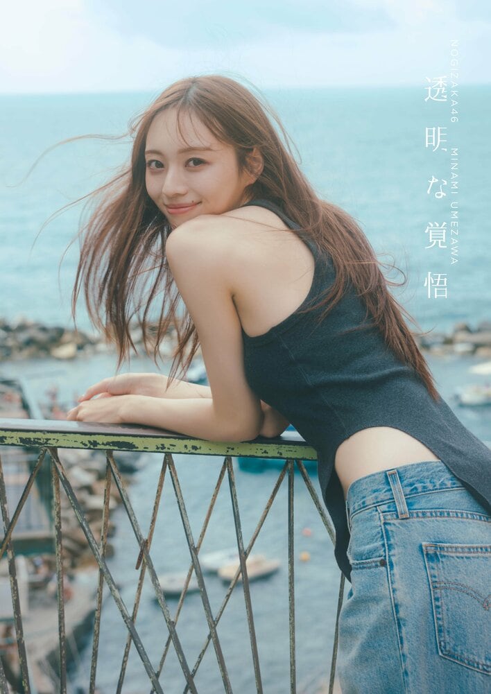 たそがれ梅ちゃん”にキュン！乃木坂46梅澤美波 イタリアで見せる自然体