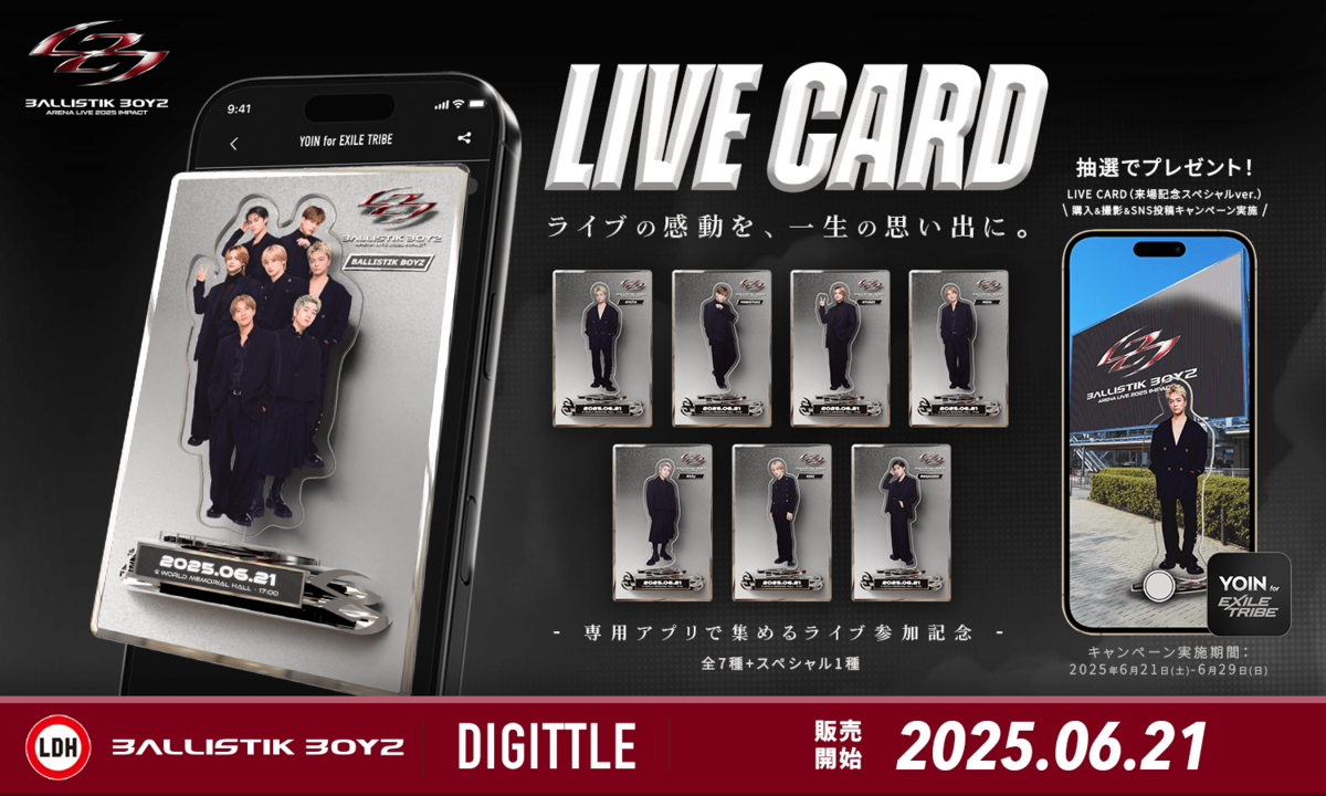 Digittle｜LDH JAPAN所属「BALLISTIK BOYZ」の記念すべき初