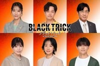 竹財輝之助、三浦真椰、春本ヒロ、月城かなと、林泰文、映美くららが出演！GACKT主演『ブラックトリック～裁きを操る弁護人～』