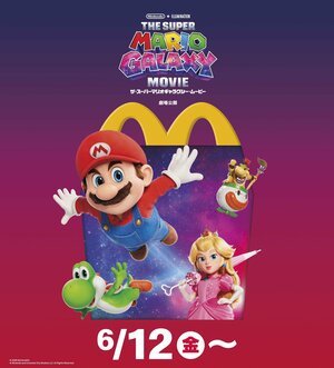 6月12日から発売！ハッピーセットにマリオたちの全12種立体フィギュアが登場！「ザ・スーパーマリオギャラクシー・ムービー」