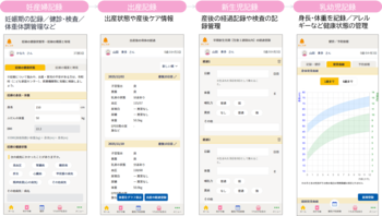 【NECソリューションイノベータ】東京都とGovTech東京の協働事業において、東村山市へデジタル母子健康手帳アプリのトライアル提供を開始