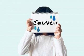 “謝ったら死ぬ病”！？怒られずに育つと「怒られる」ストレスに耐えられず、謝ることができない？“絶対に謝らない人”の心理を専門家が分析