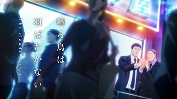 FODプレミアムにて劇場アニメ「囀る鳥は羽ばたかない The clouds gather」の配信がスタート!