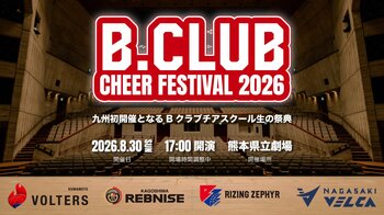 【B.CLUB CHEER FESTIVAL 2026】