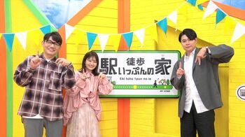飯尾和樹「よく見つけて住んでいるなー」超駅チカ物件にはどんな暮らしがある？