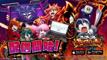 YouTube登録者130万人超『ブラックチャンネル』初のスマホゲーム『ブラックチャンネル ブレイズロード』配信開始！