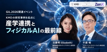 ZenX、フィジカルAIの社会実装・事業化をテーマにした産学連携イベントを10月8日に開催